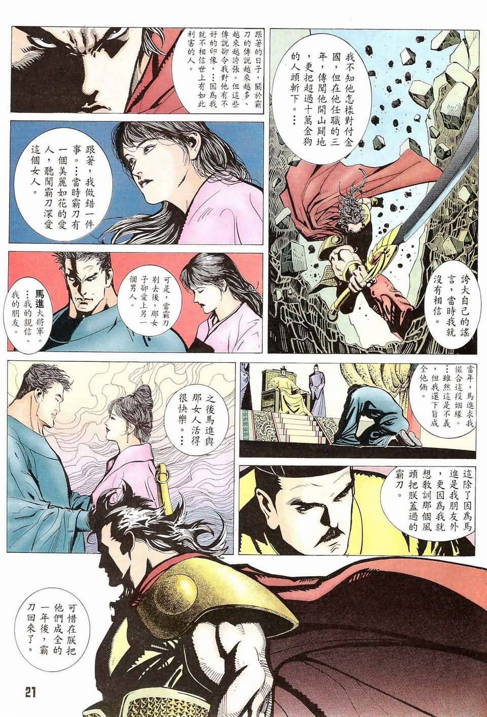 第2话
