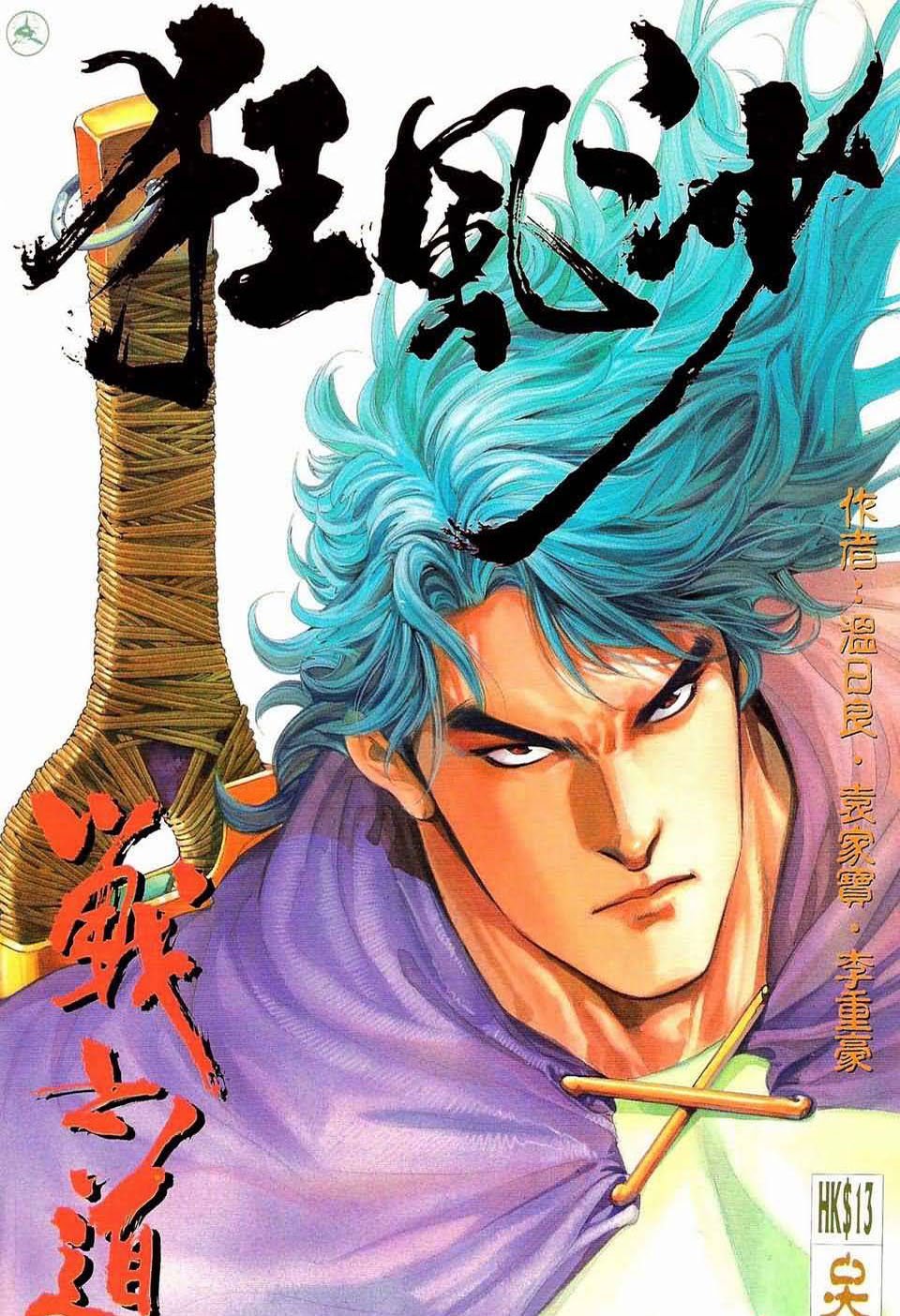 第3话