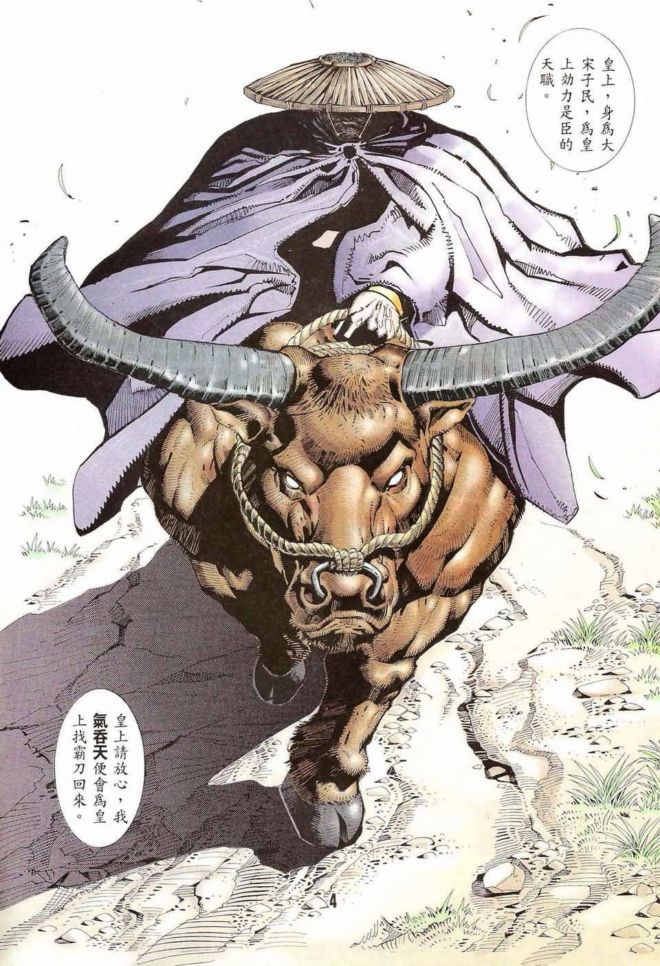 第3话