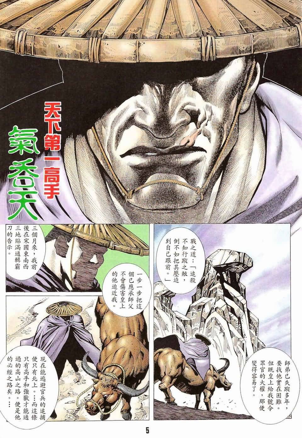 第3话