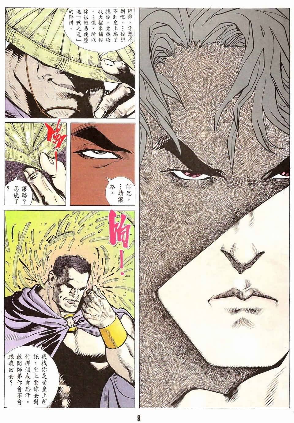 第3话