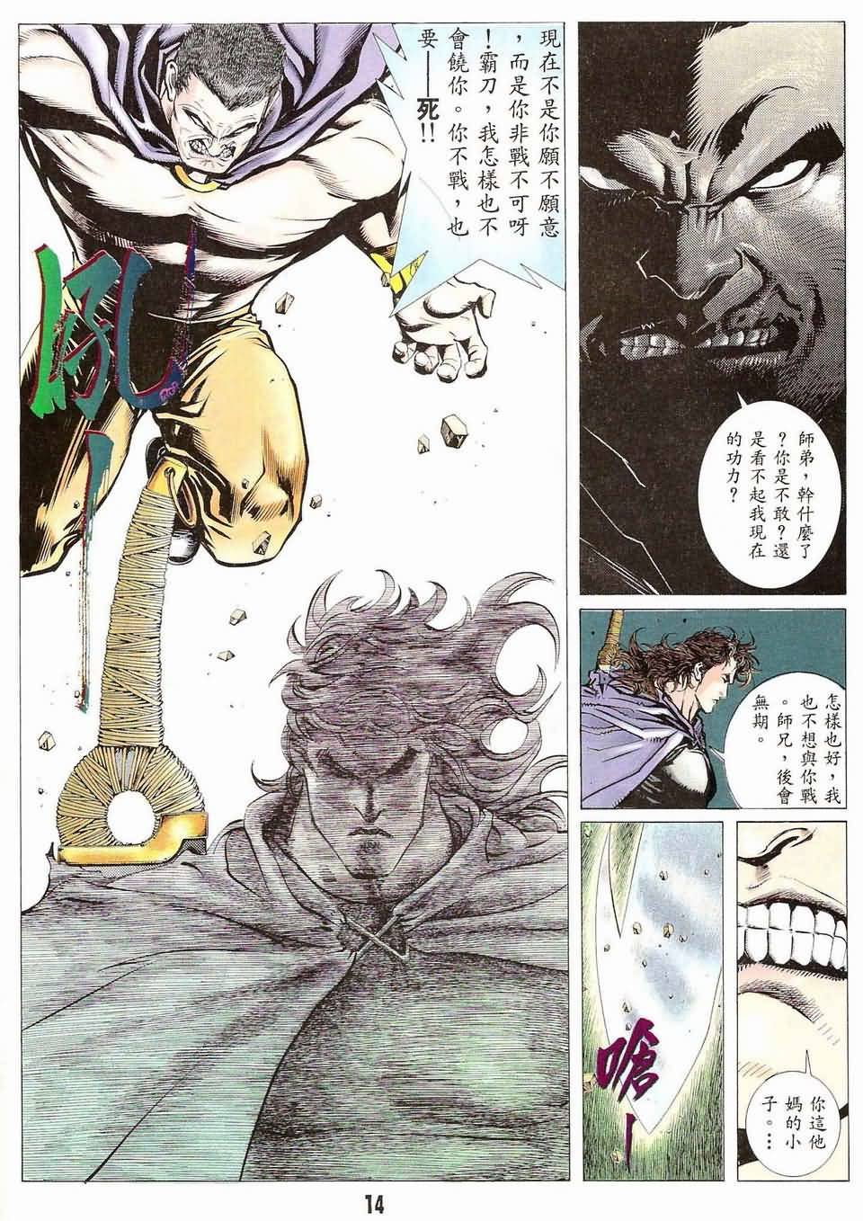 第3话