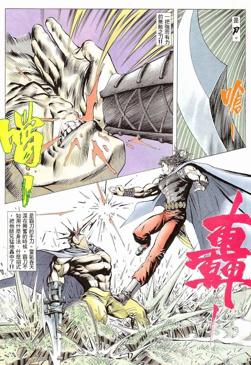 第3话