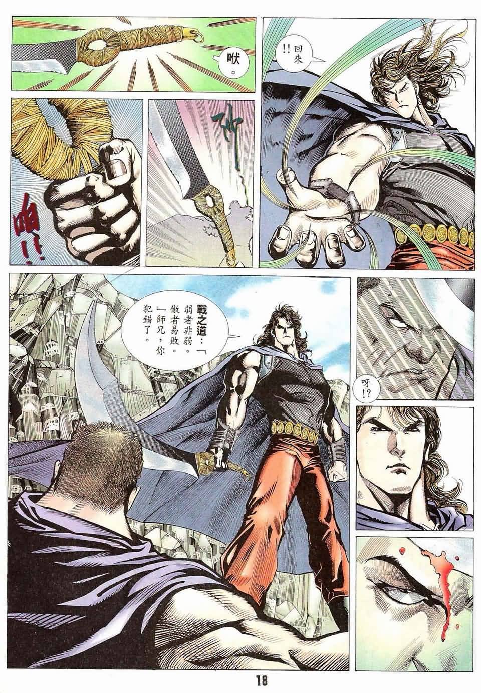 第3话