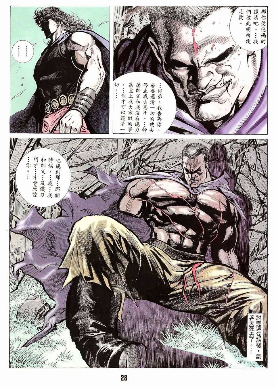 第3话