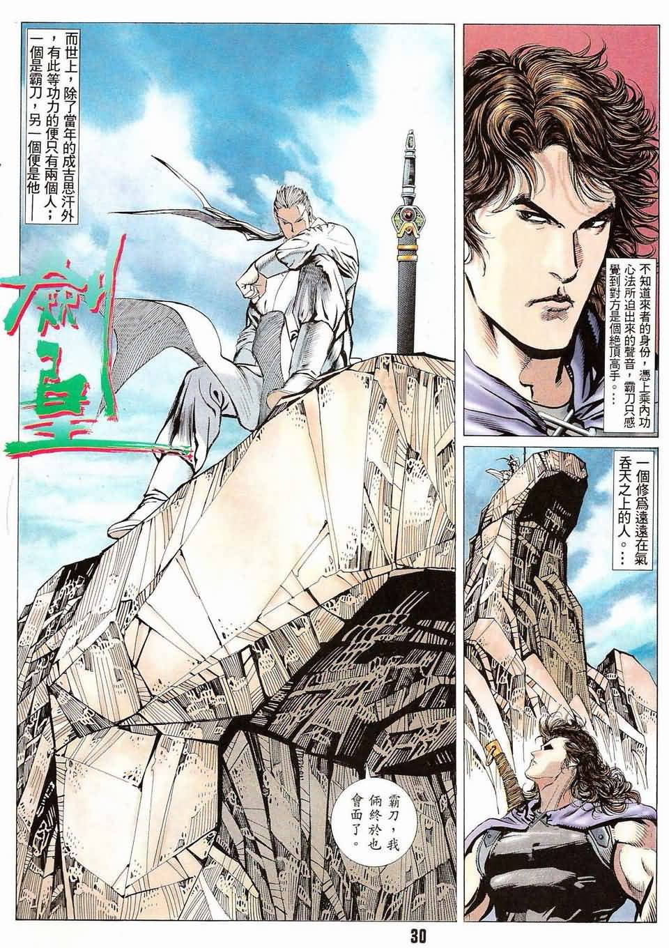 第3话