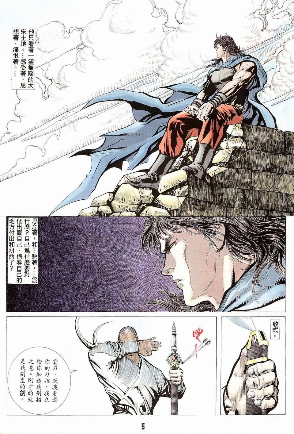 第4话