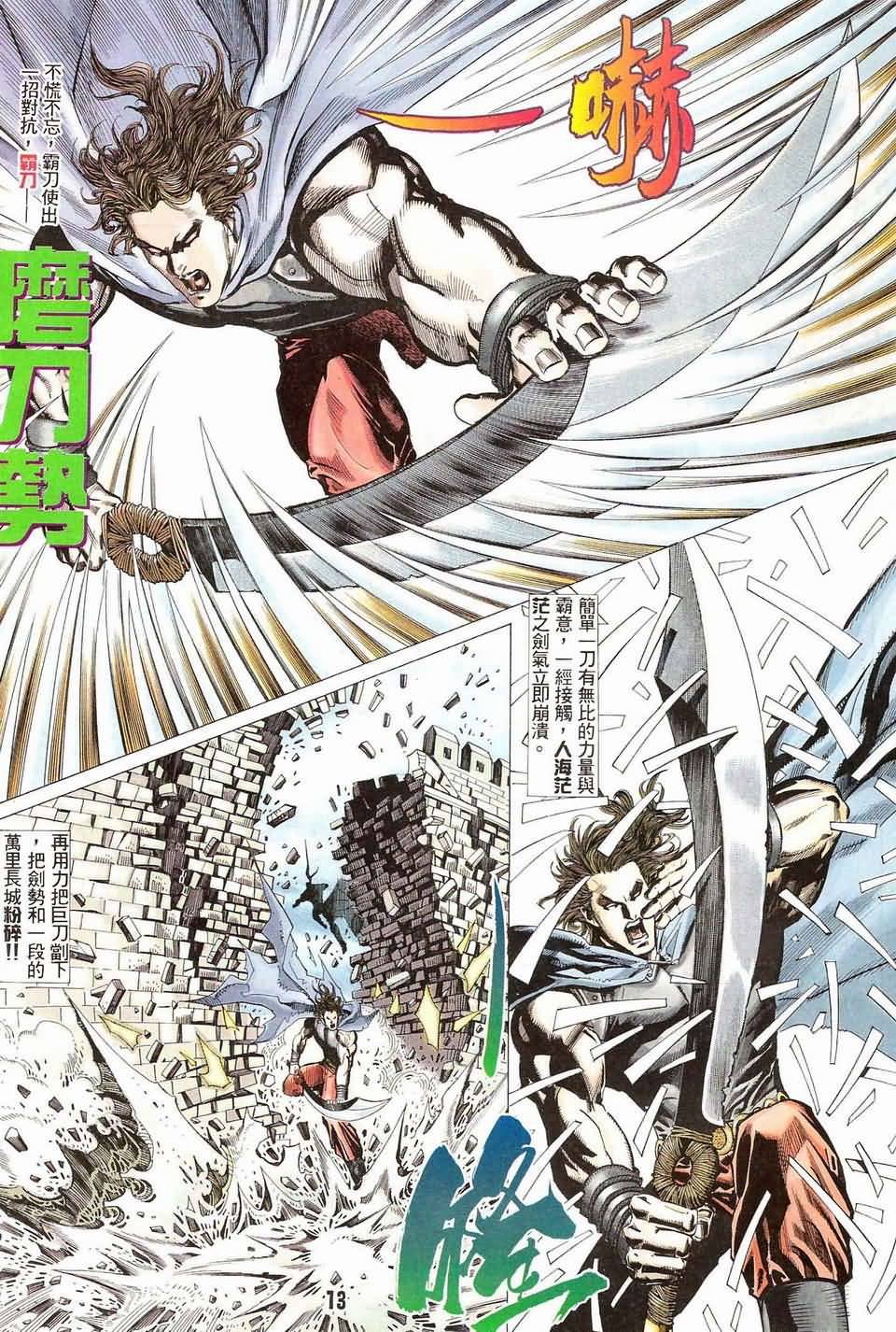 第4话