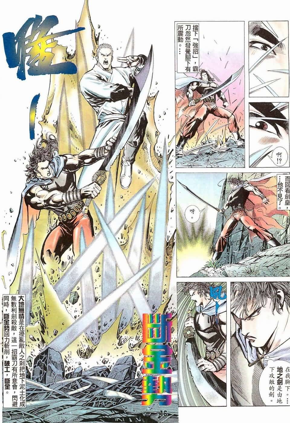 第4话