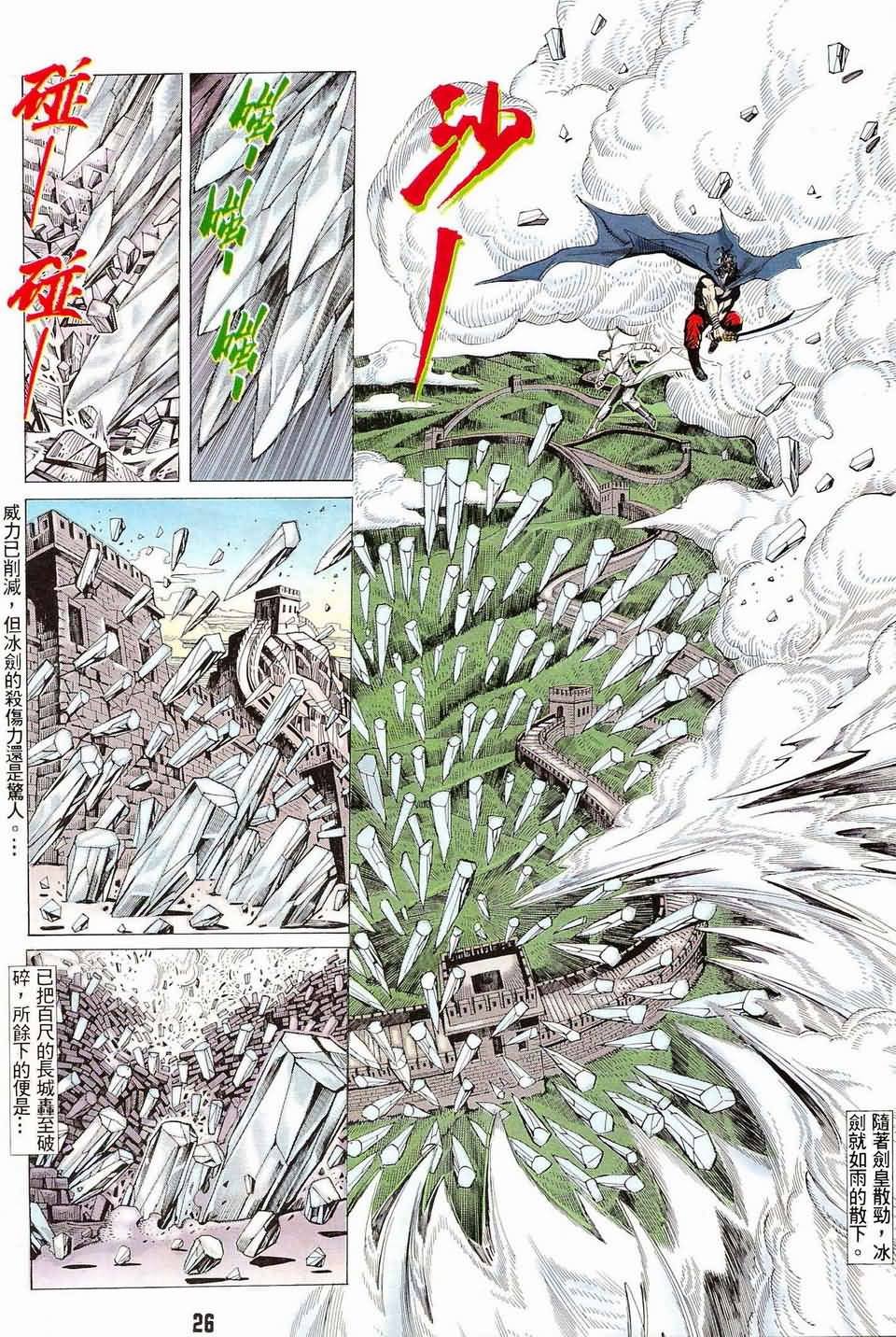 第4话