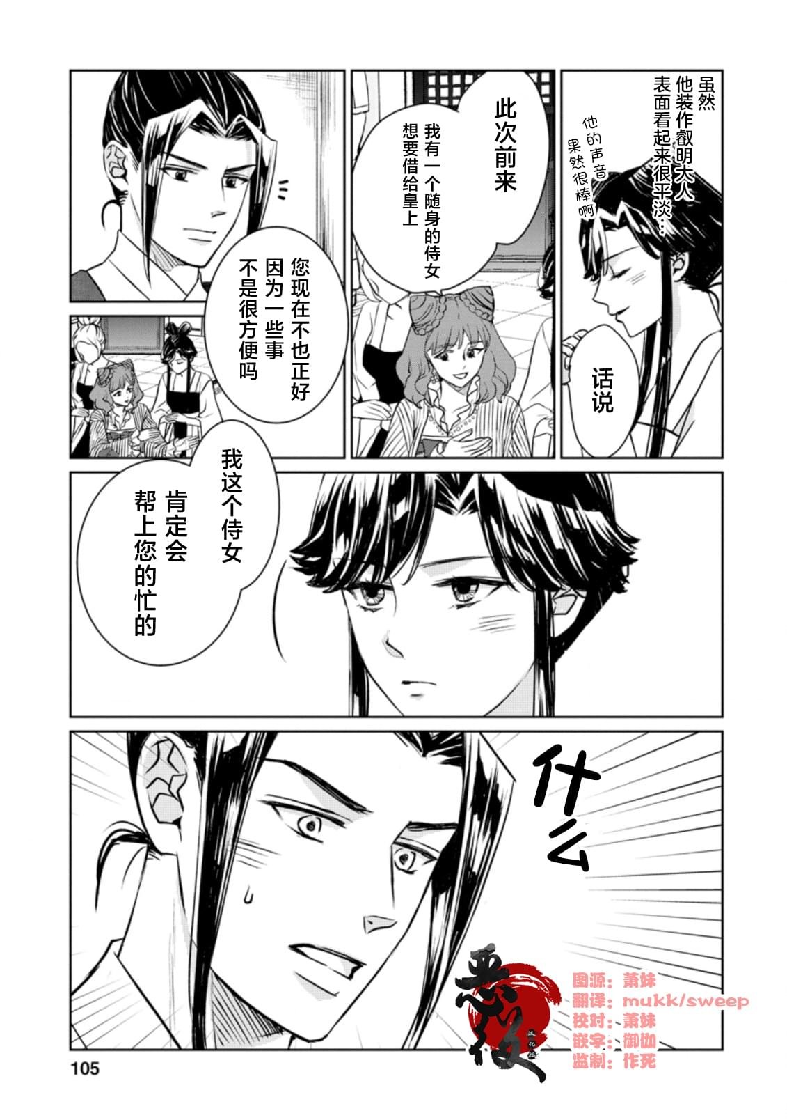 第9.2话