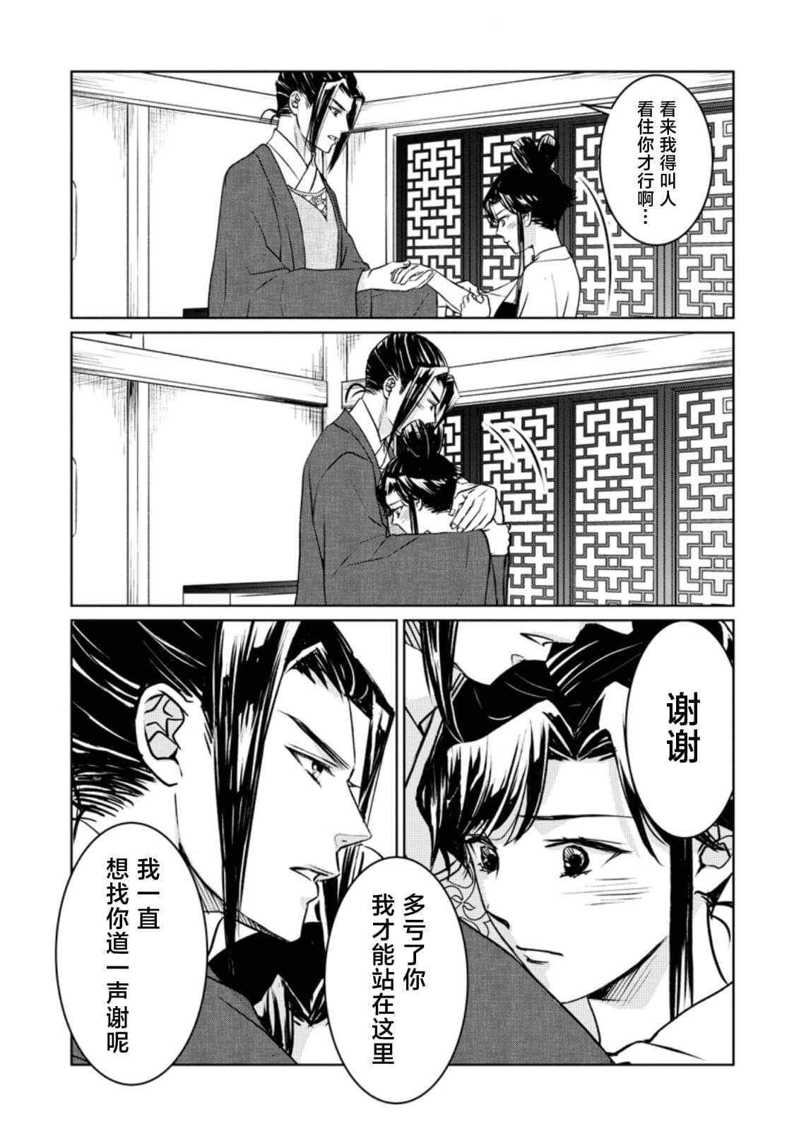 第9.2话