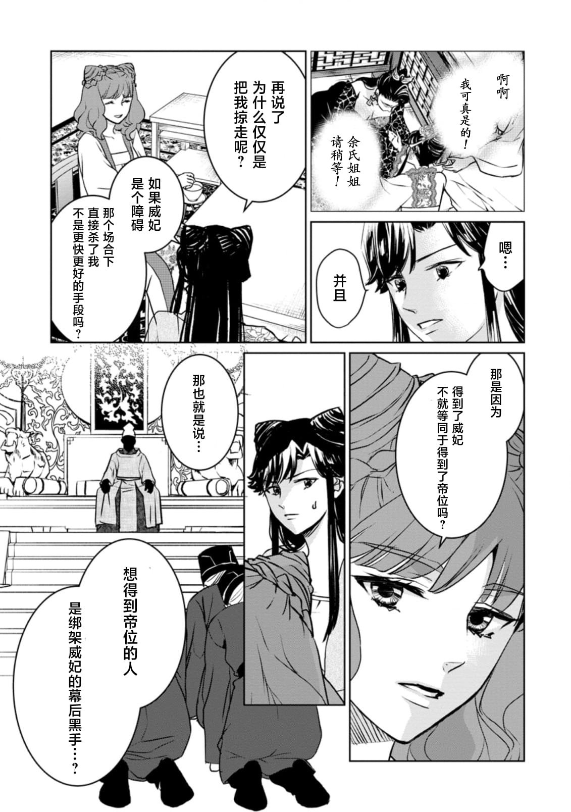 第9.2话