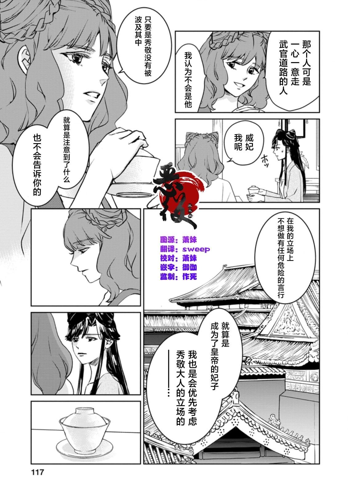 第9.3话