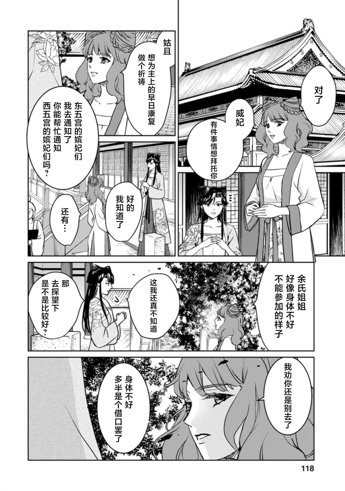 第9.3话