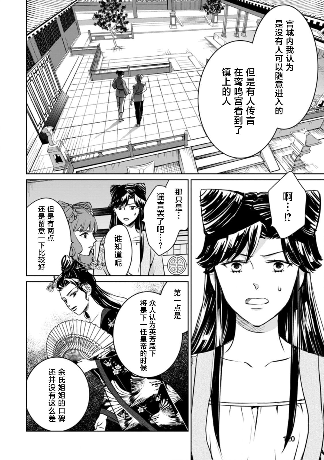 第9.3话
