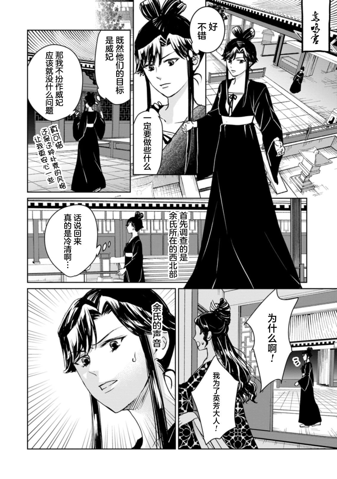 第9.3话