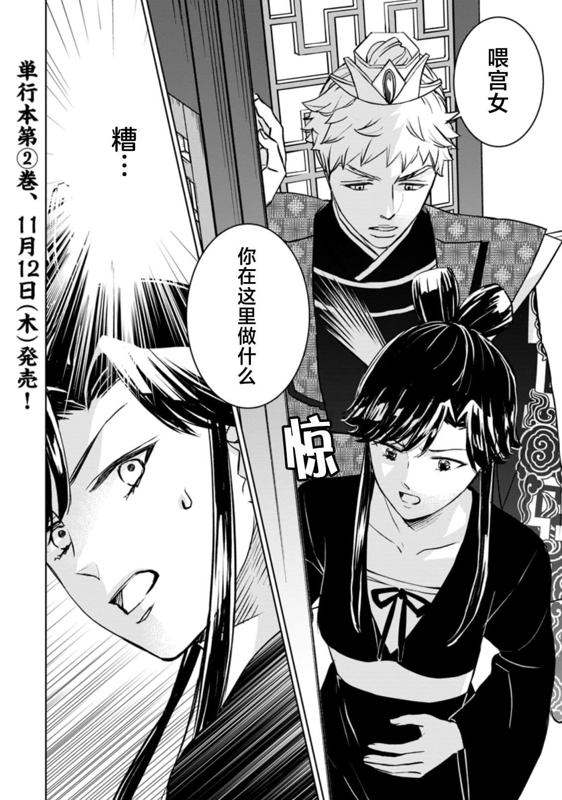 第9.3话