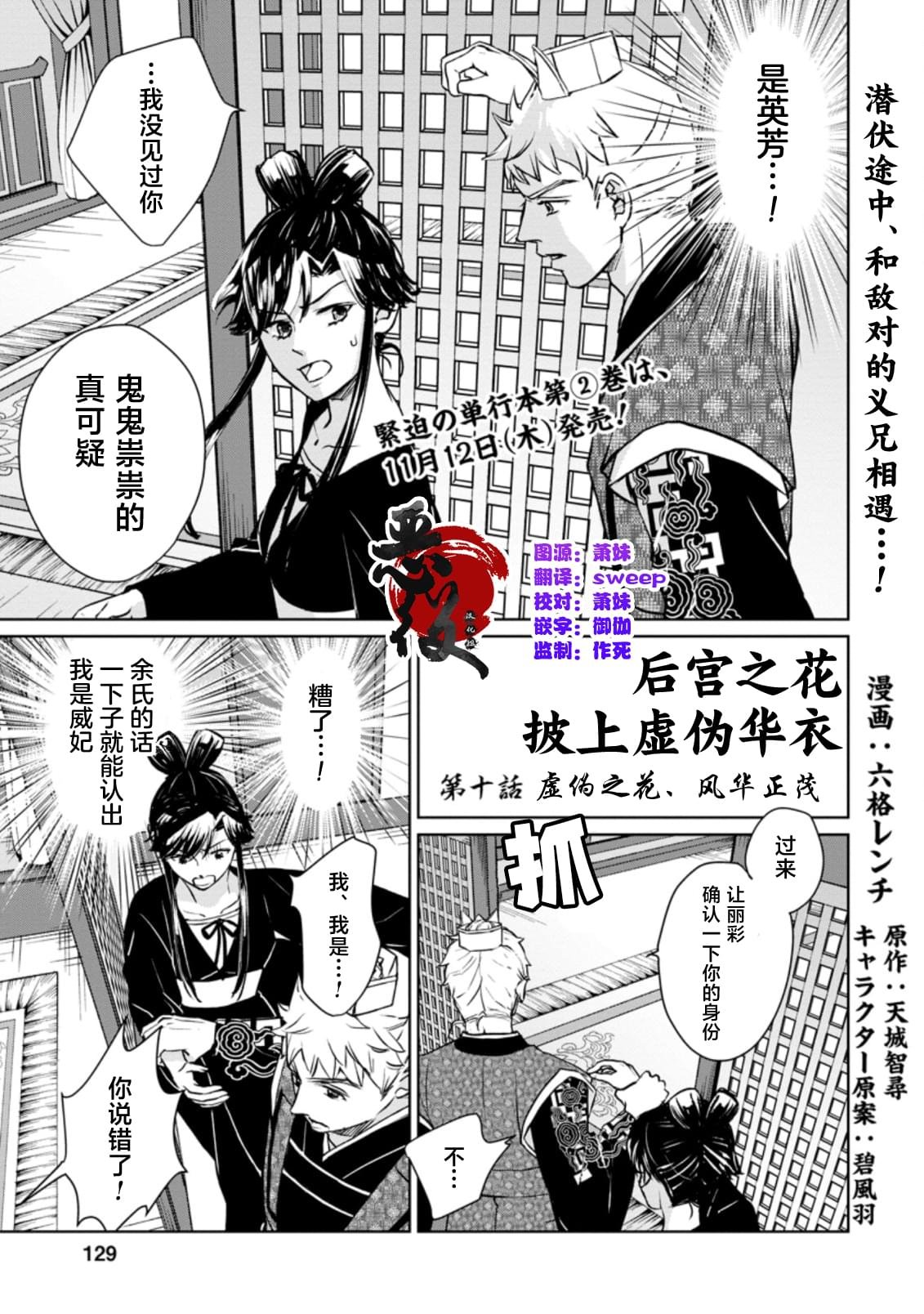 第10话