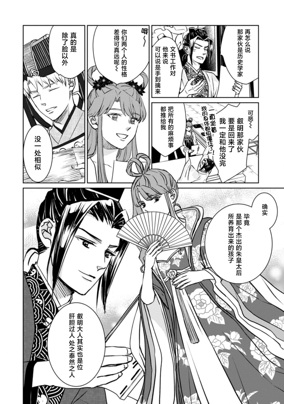 第10话
