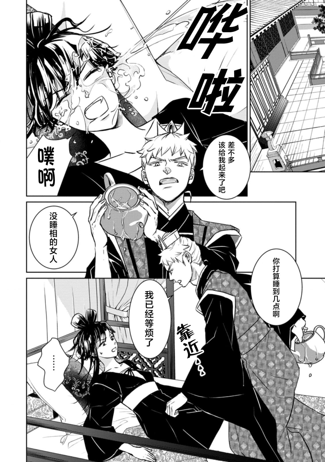 第10话