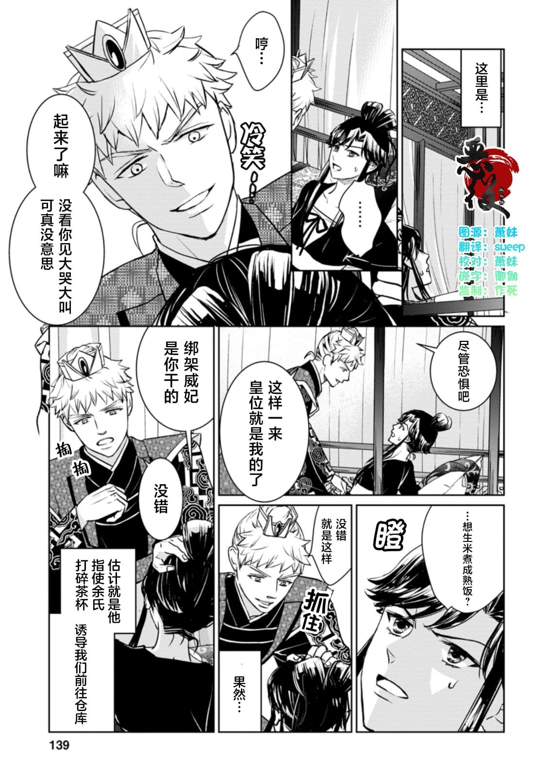 第10.2话