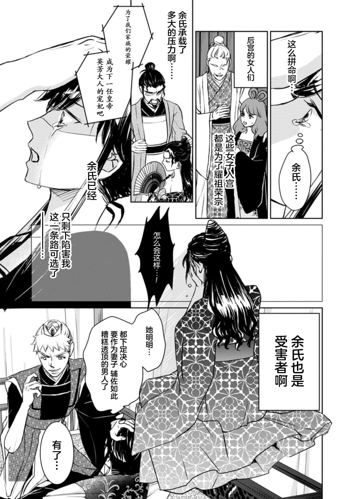 第10.2话
