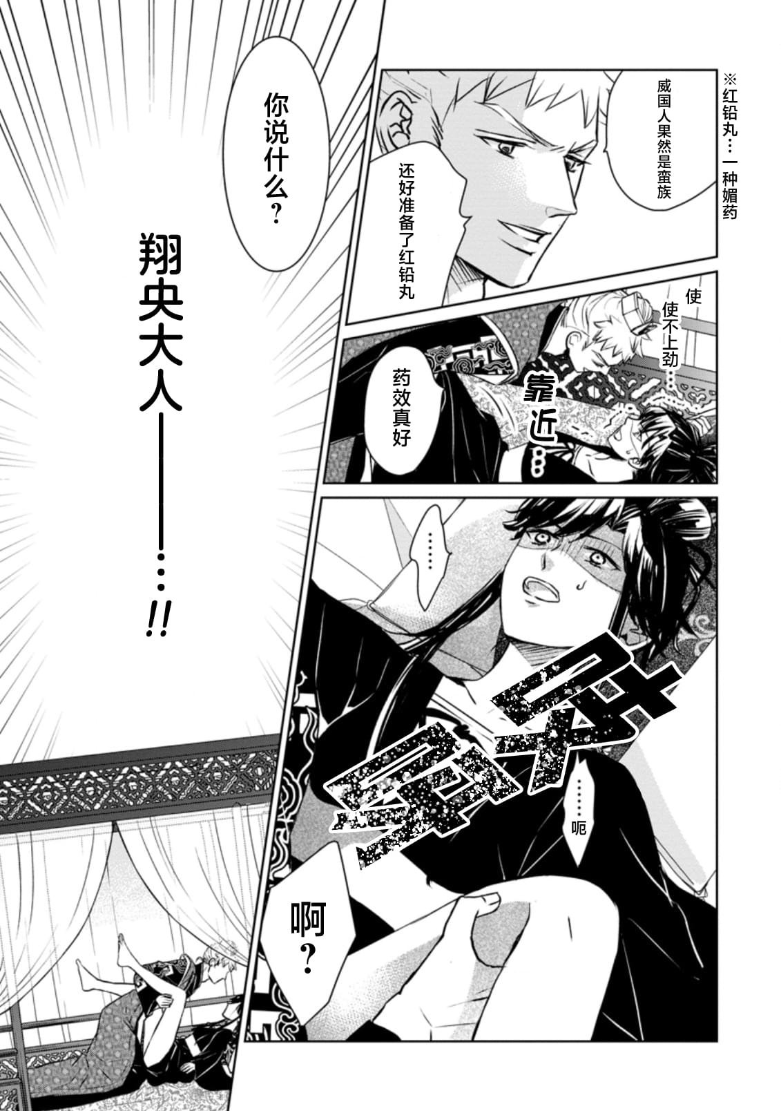 第10.2话