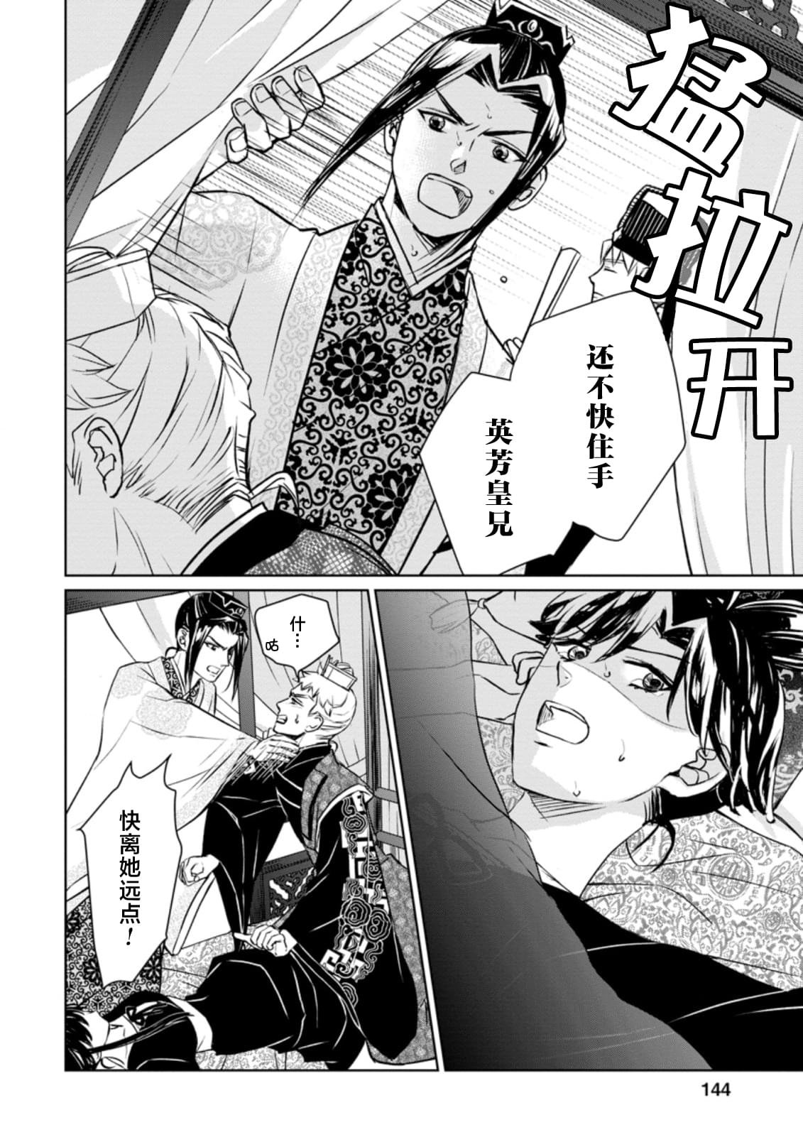 第10.2话