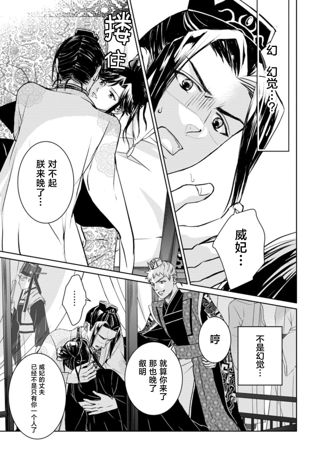 第10.2话