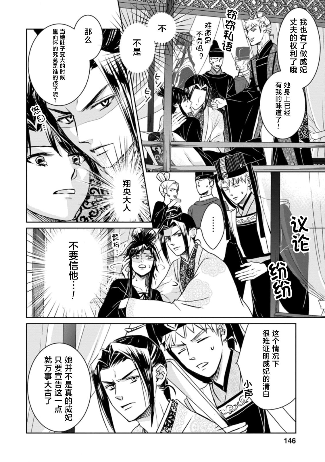 第10.2话