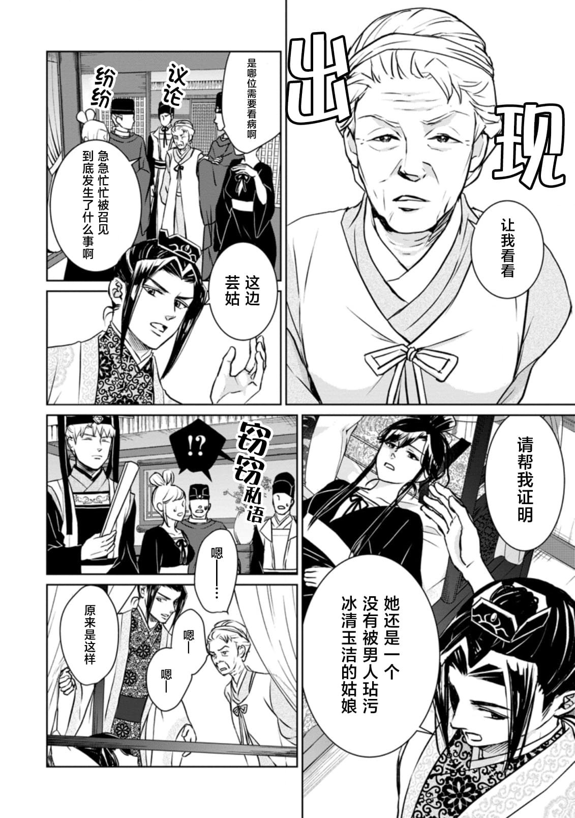 第10.2话