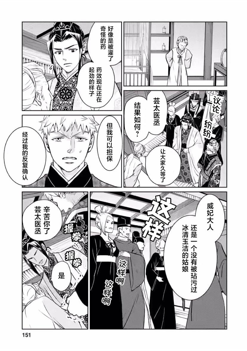 第10.3话