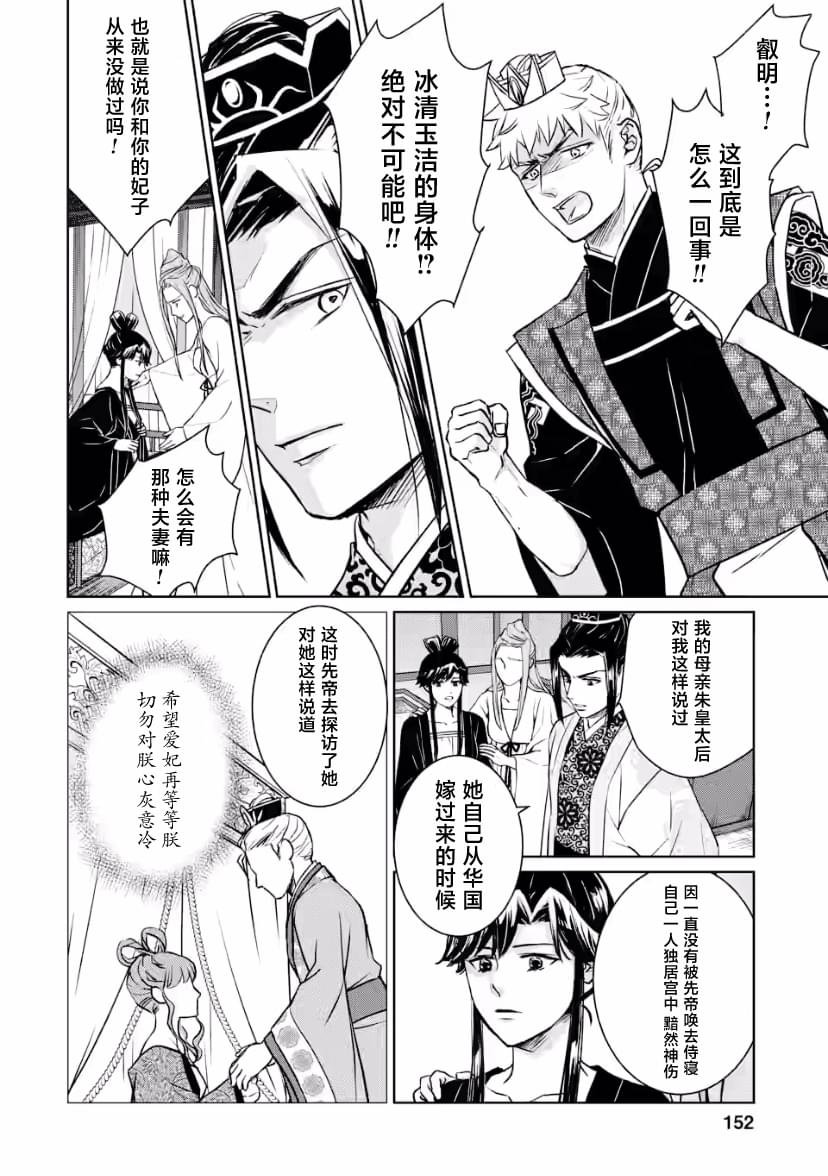 第10.3话