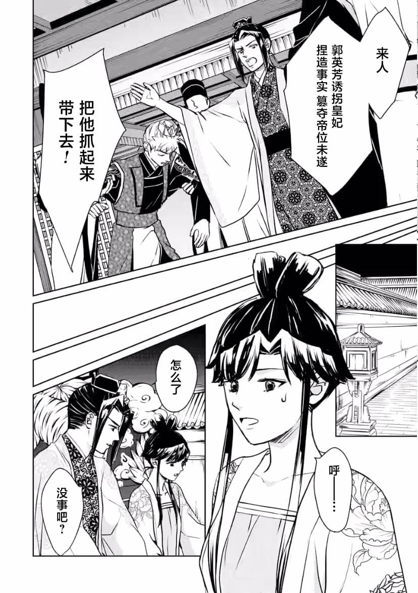 第10.3话