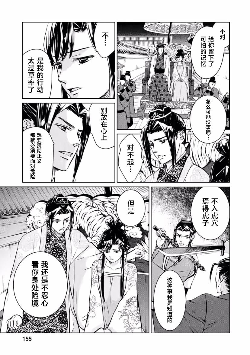 第10.3话