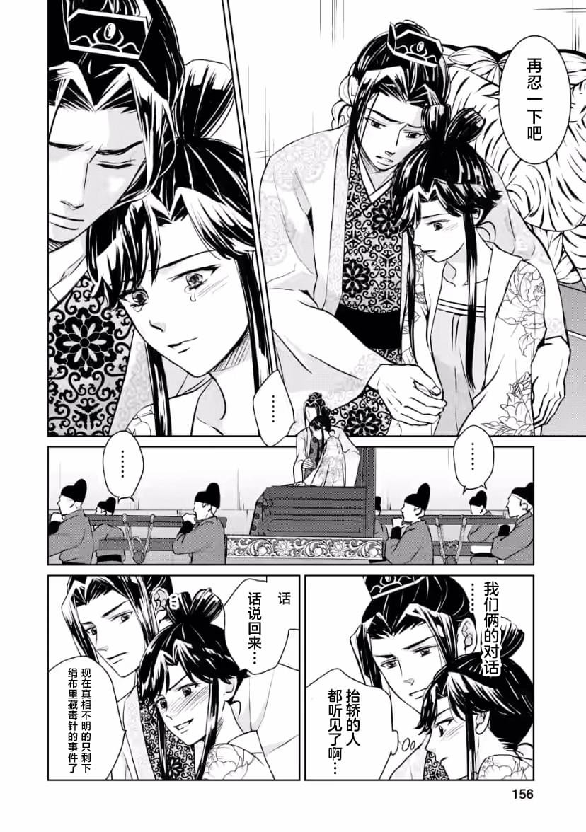第10.3话
