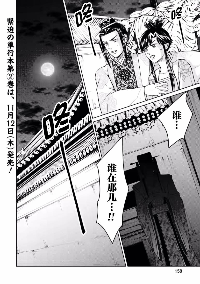 第10.3话