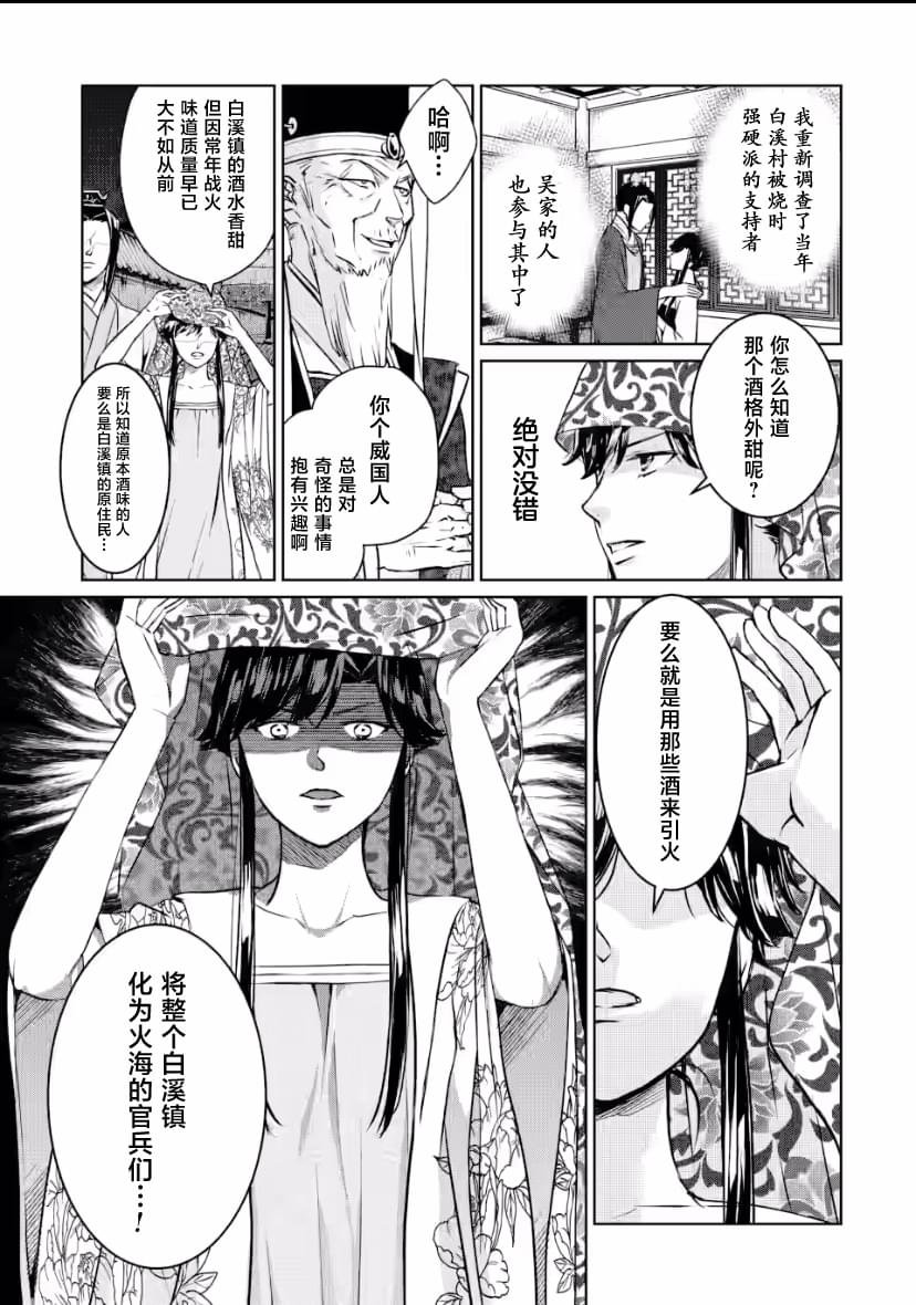 第11.2话