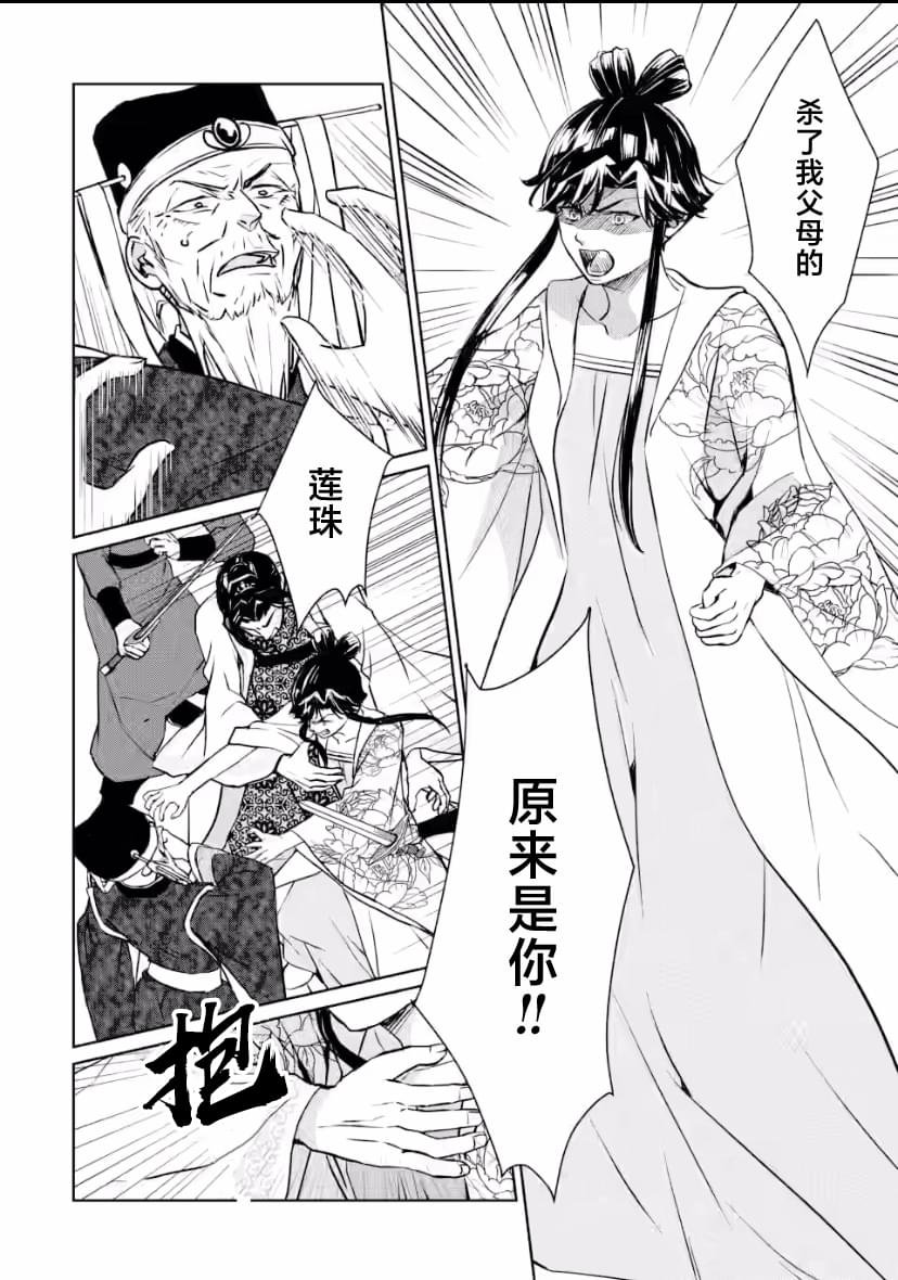 第11.2话