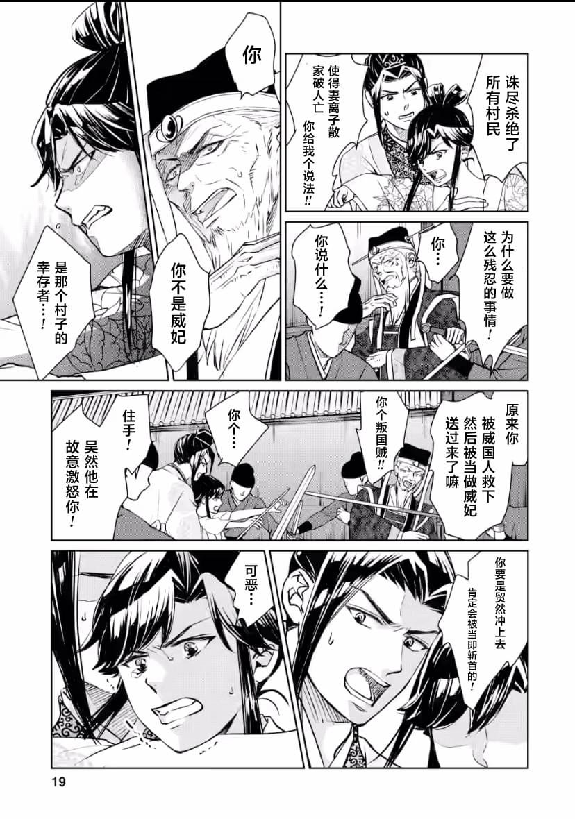 第11.2话