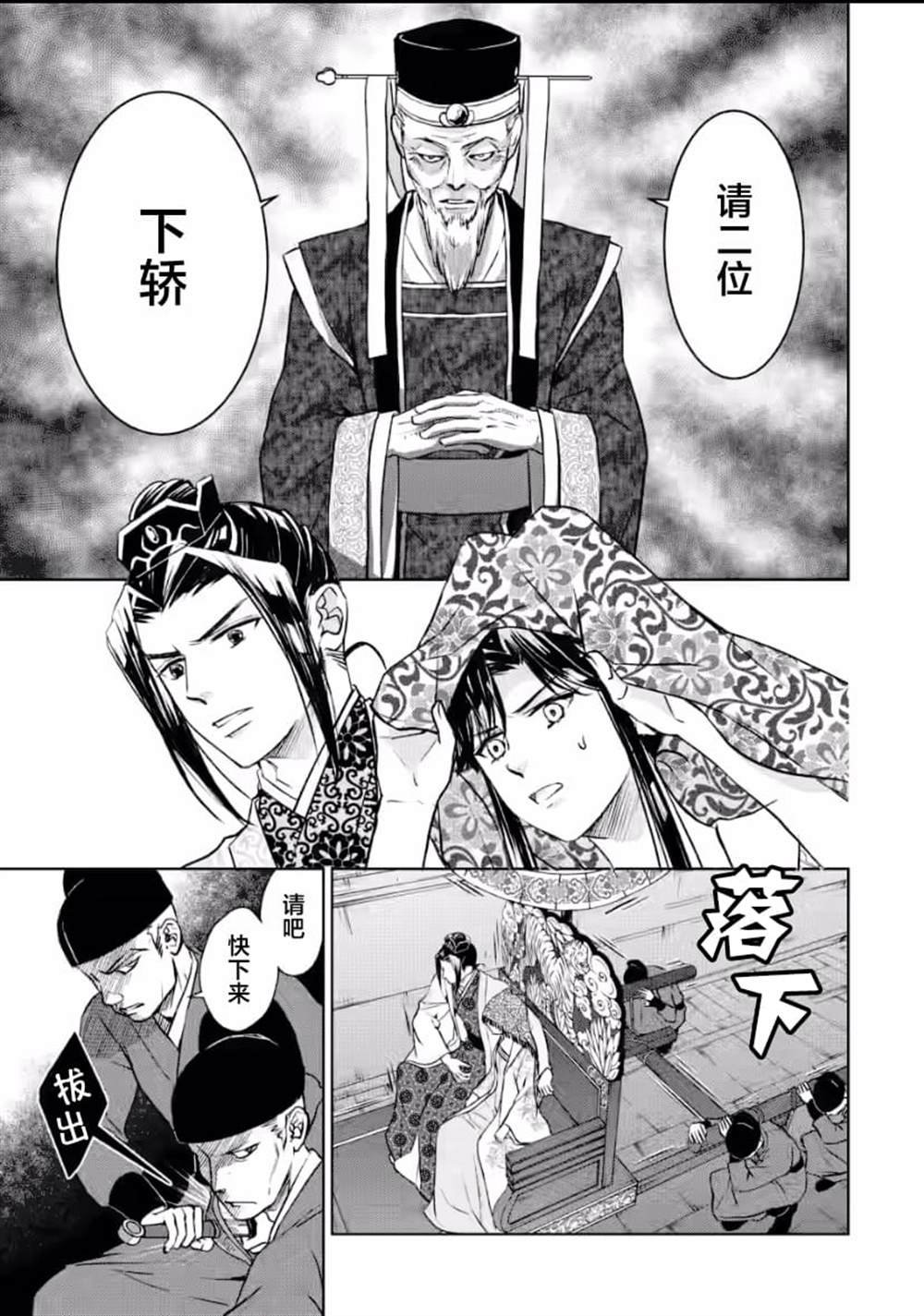 第11话