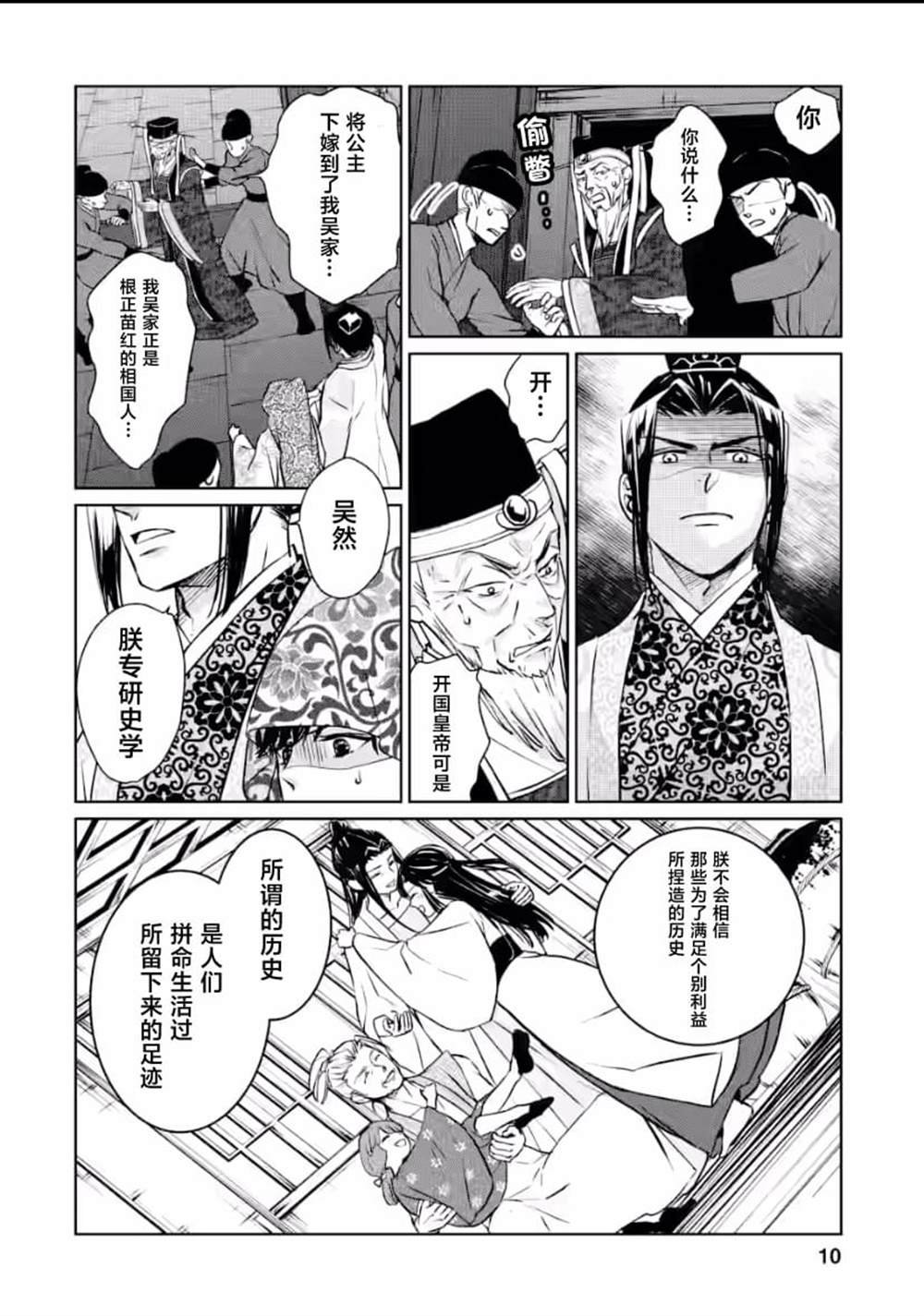 第11话