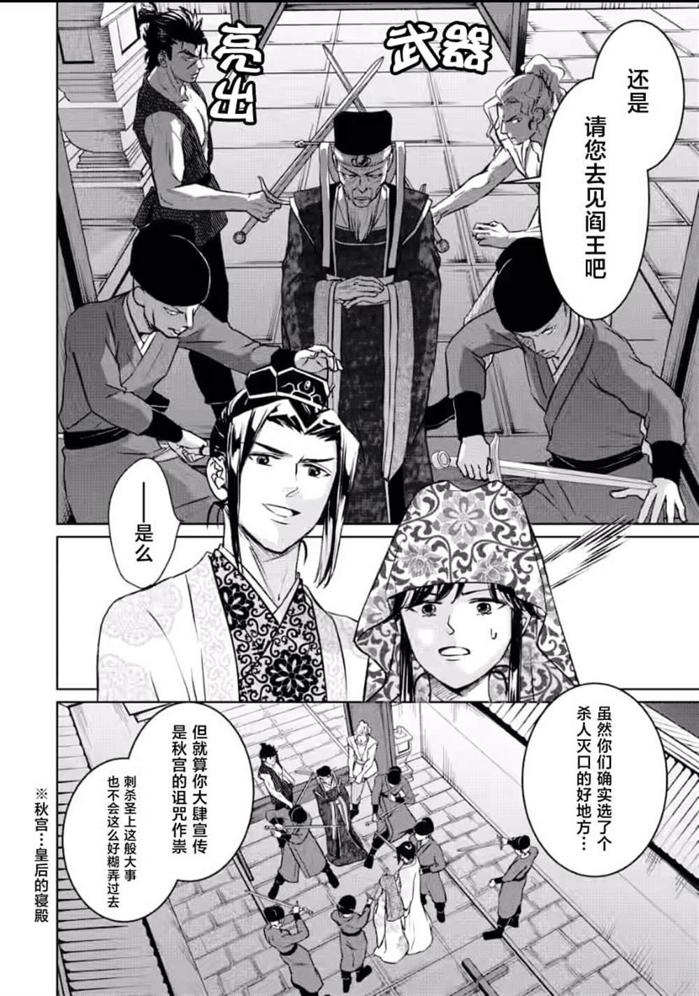 第11话
