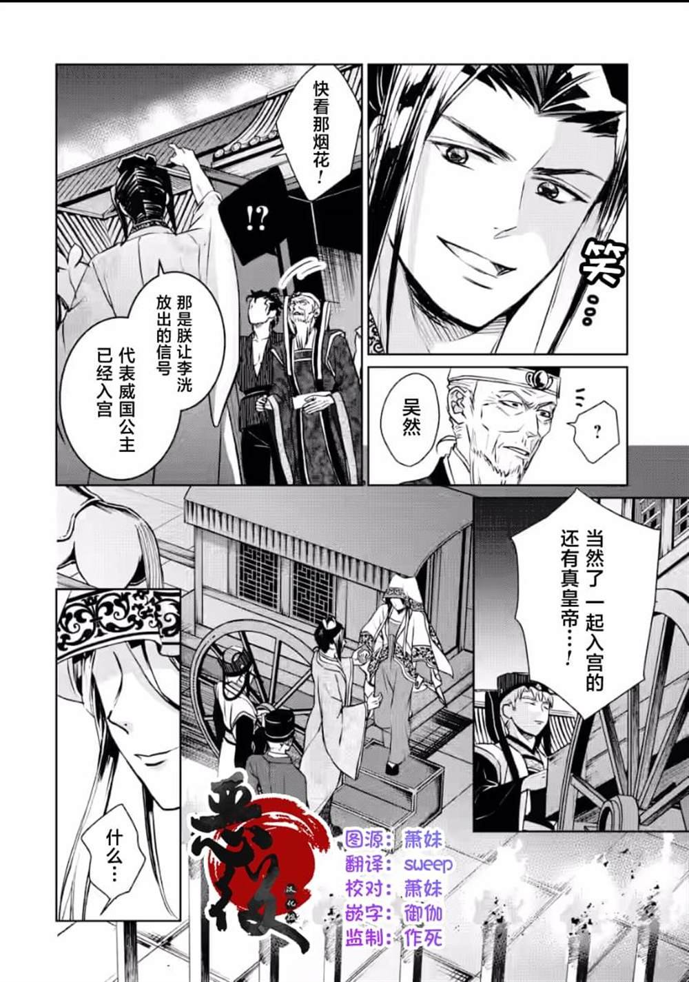 第11.3话