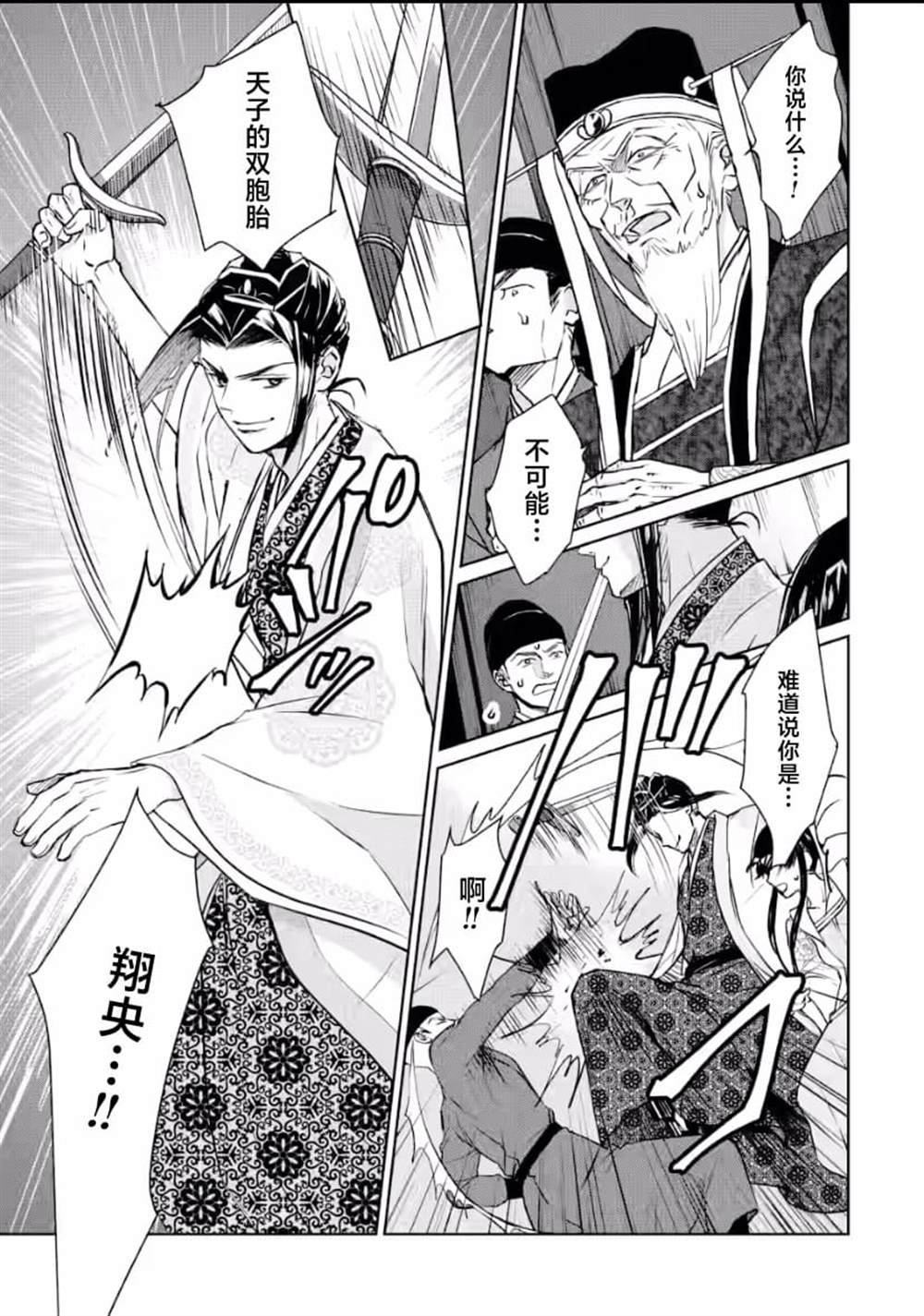 第11.3话