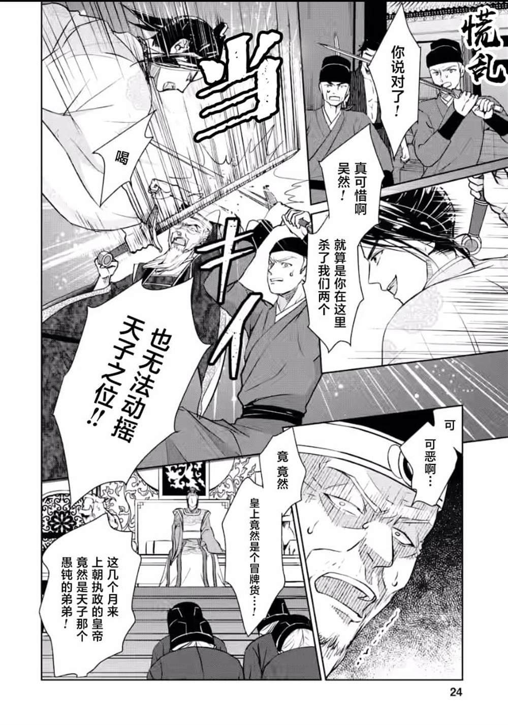 第11.3话