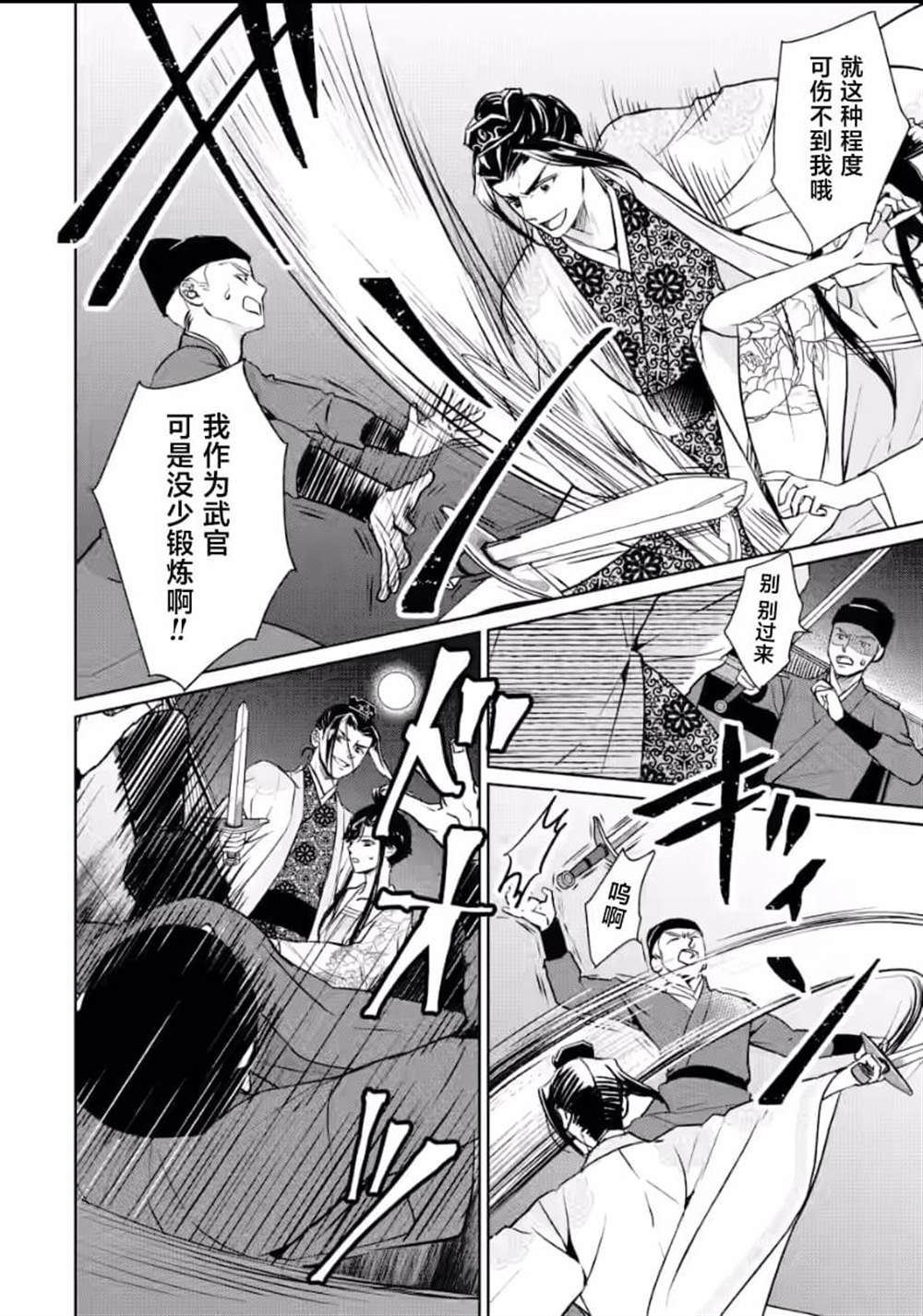 第11.3话