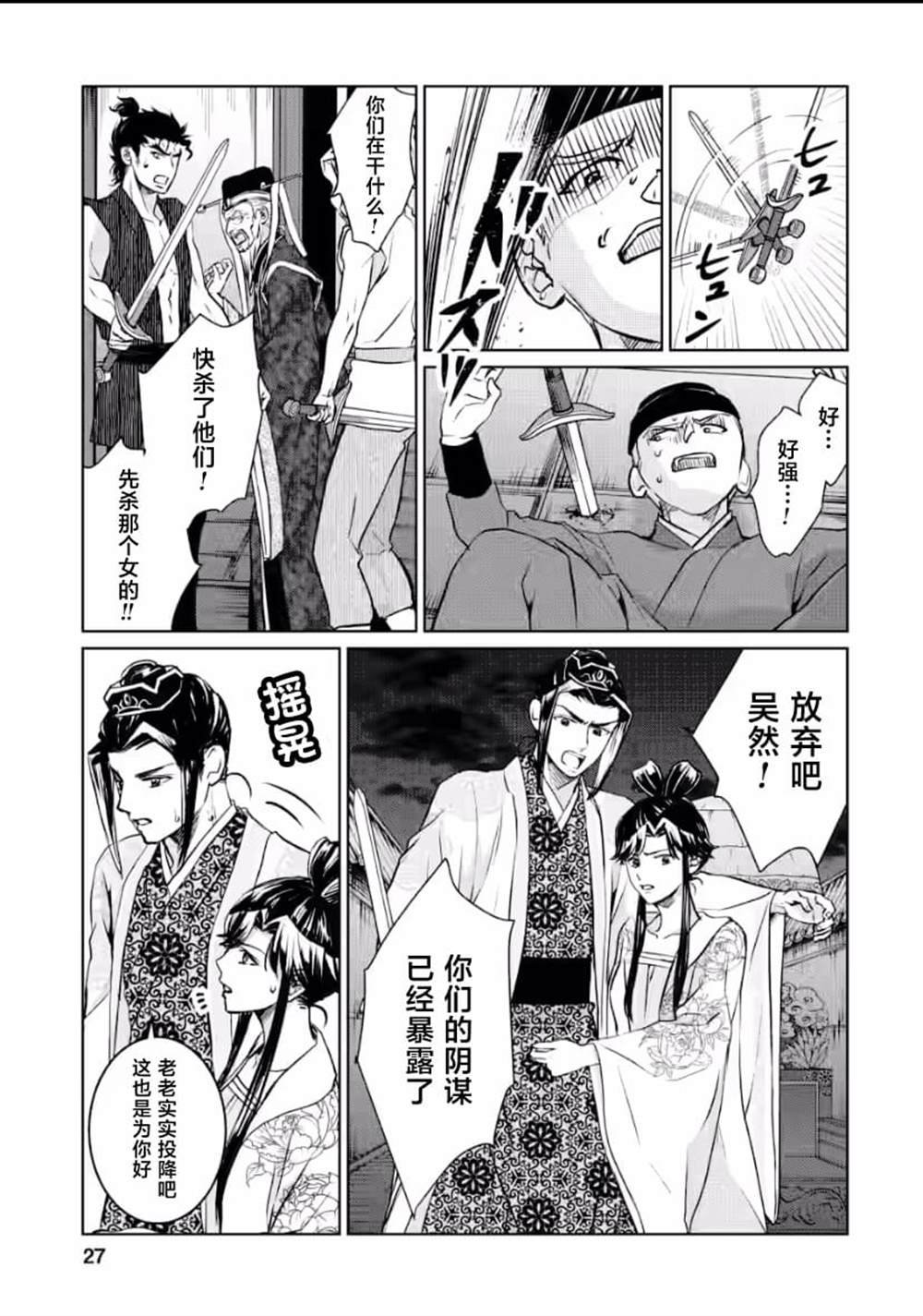 第11.3话