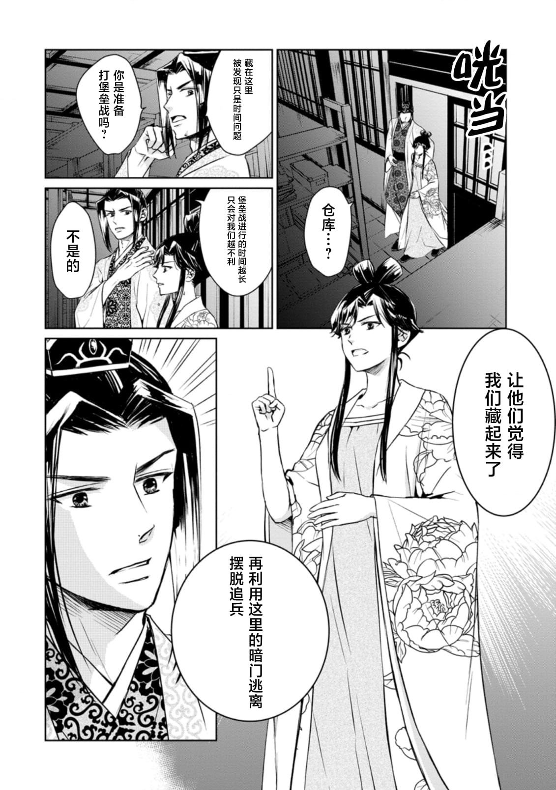 第12.1话